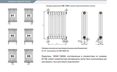 Стальной трубчатый радиатор отопления Rifar TUBOG TUB 2180-04-DV1 (Белый)