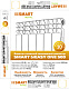 Биметаллический секционный радиатор отопления SMART Install biEasy One 500 / 4 секции
