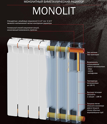 Биметаллический секционный радиатор отопления Rifar Monolit Ventil 350 / 7 секций левое подключение
